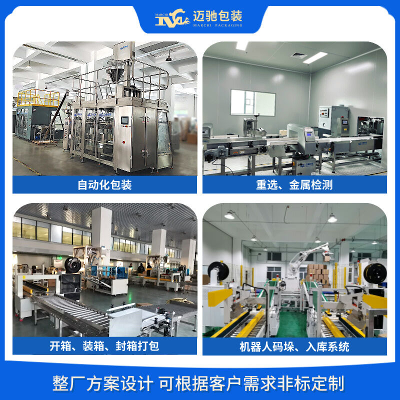 全自动流水线包装设备怎么选？重袋包装厂家推荐