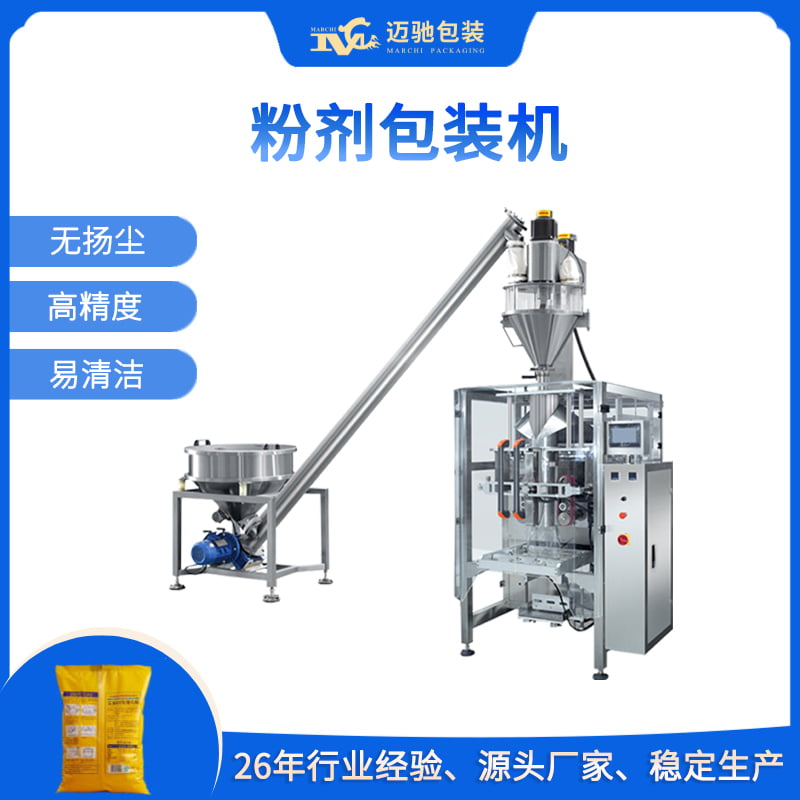 粉剂包装机